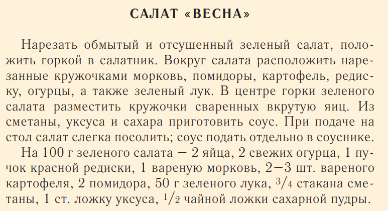 #еда #вкуснаяпища