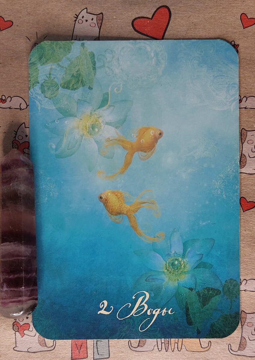 Колода: "The Good Tarot" Колетт Барон-Рид