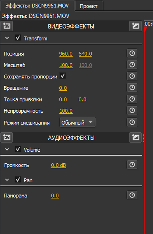 Окно эффектов при выборе файла на монтажном столе