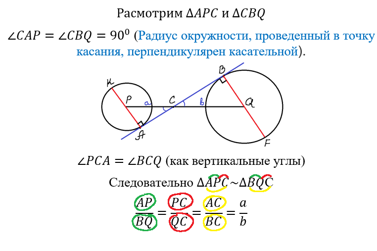 Записываем подобие треугольников так, чтобы вершины равных углов находились на одинаковых местах