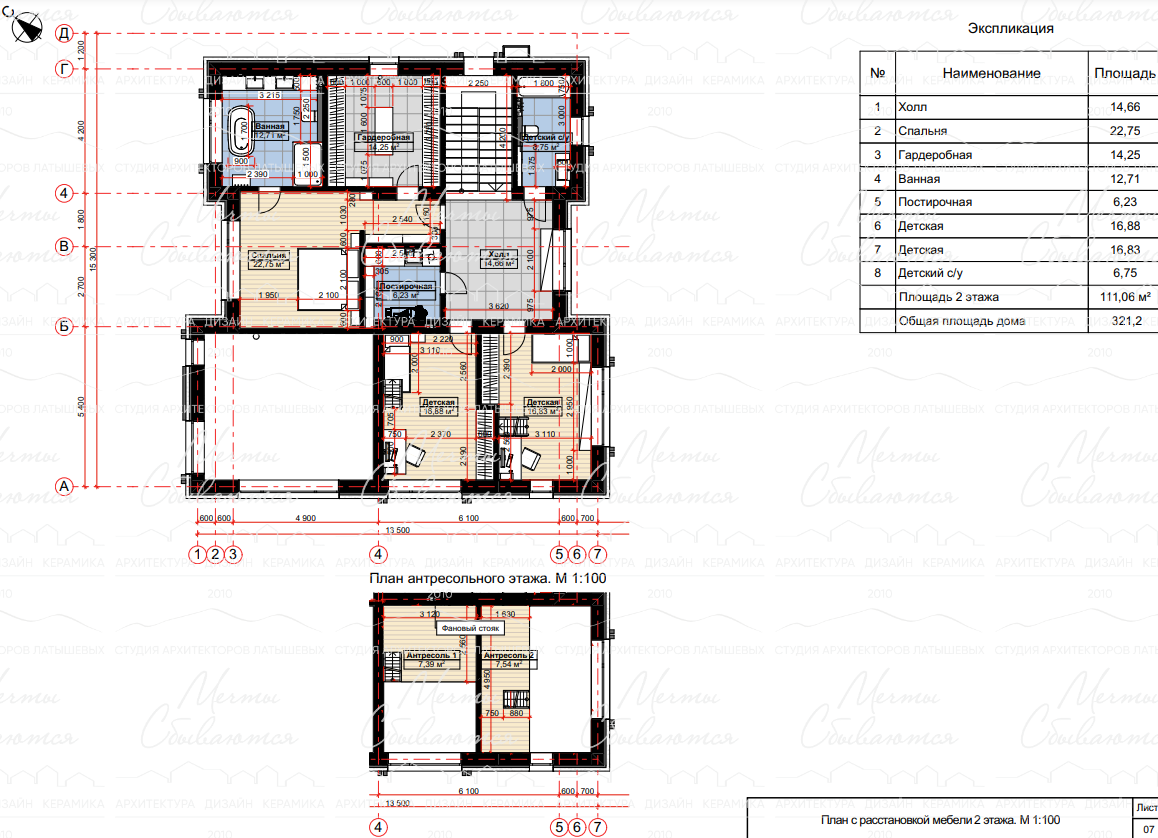 Второй этаж дома