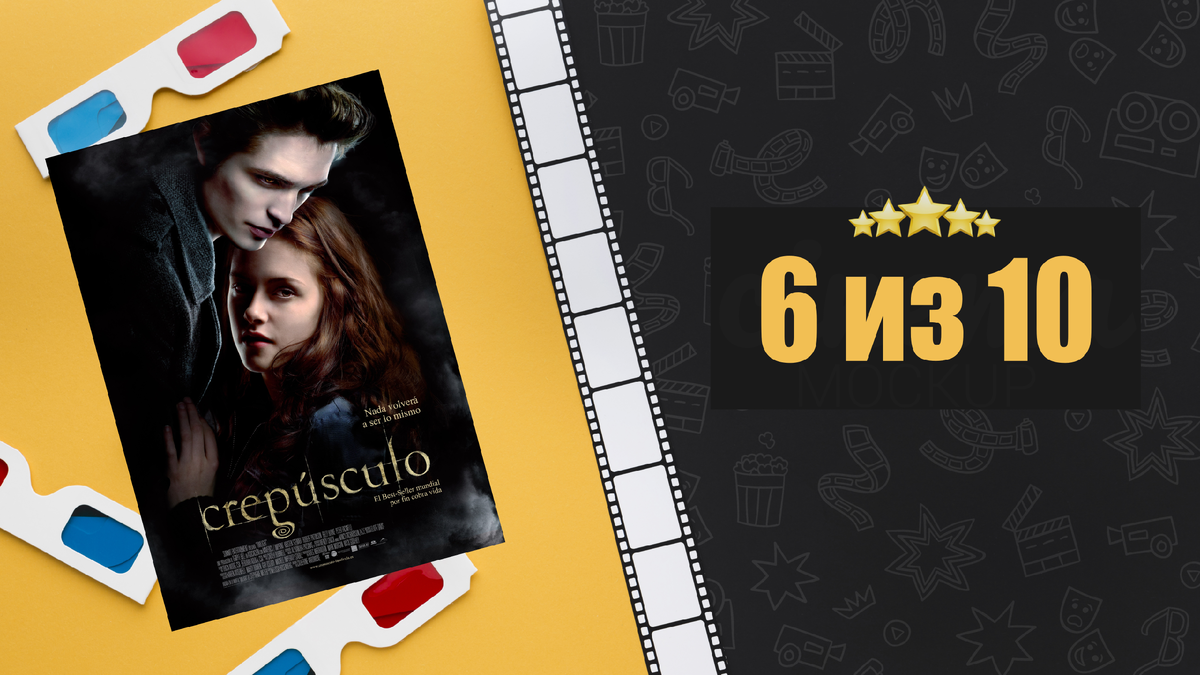 Сумерки. Рецензия на фильм