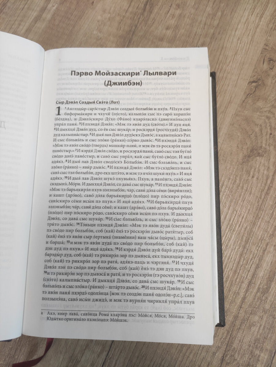 Цыганские Стихи О Любви На Цыганском Языке — подборка стихотворений