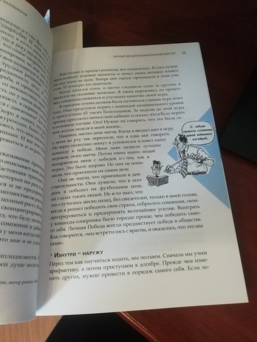 Шон Кови «7 навыков высокоэффективных тинейджеров» | Ольга Таир,  писательница, педагог, критик | Дзен