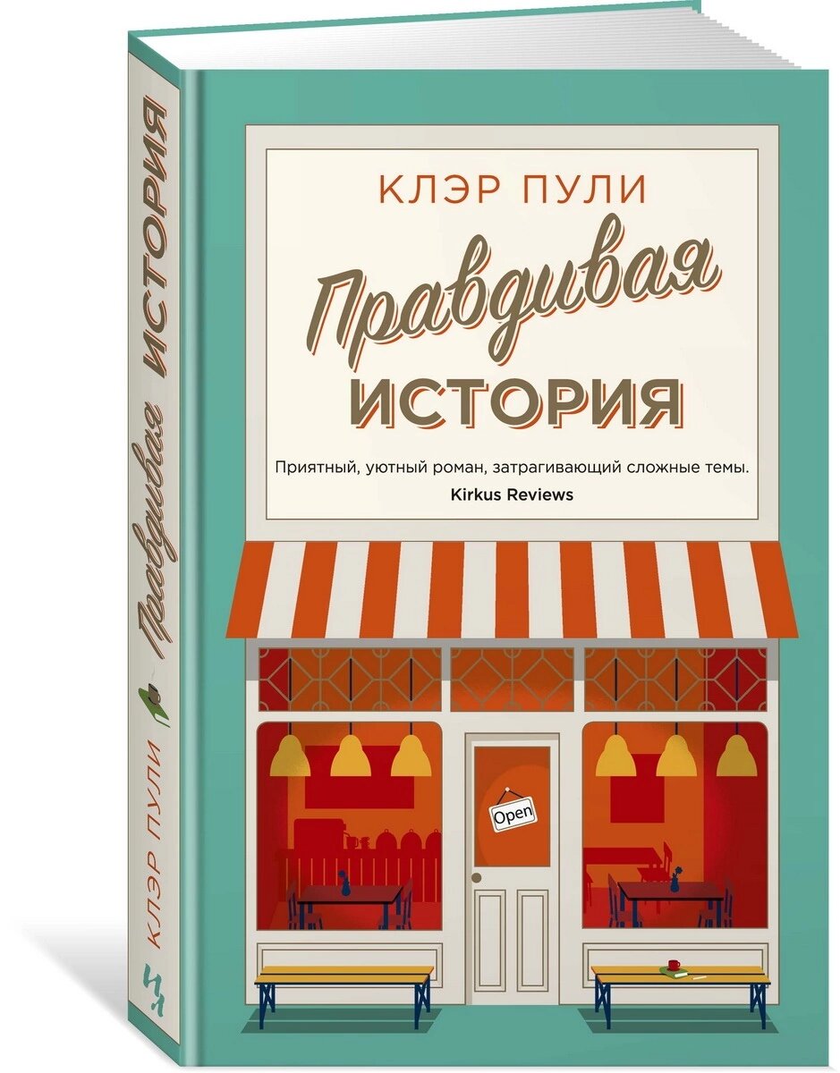 "Правдивая история" Клэр Пули. Фото из интернета. 