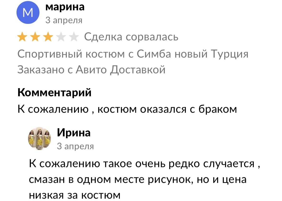 Ага, подумаешь - брак, цена-то низкая, бывает