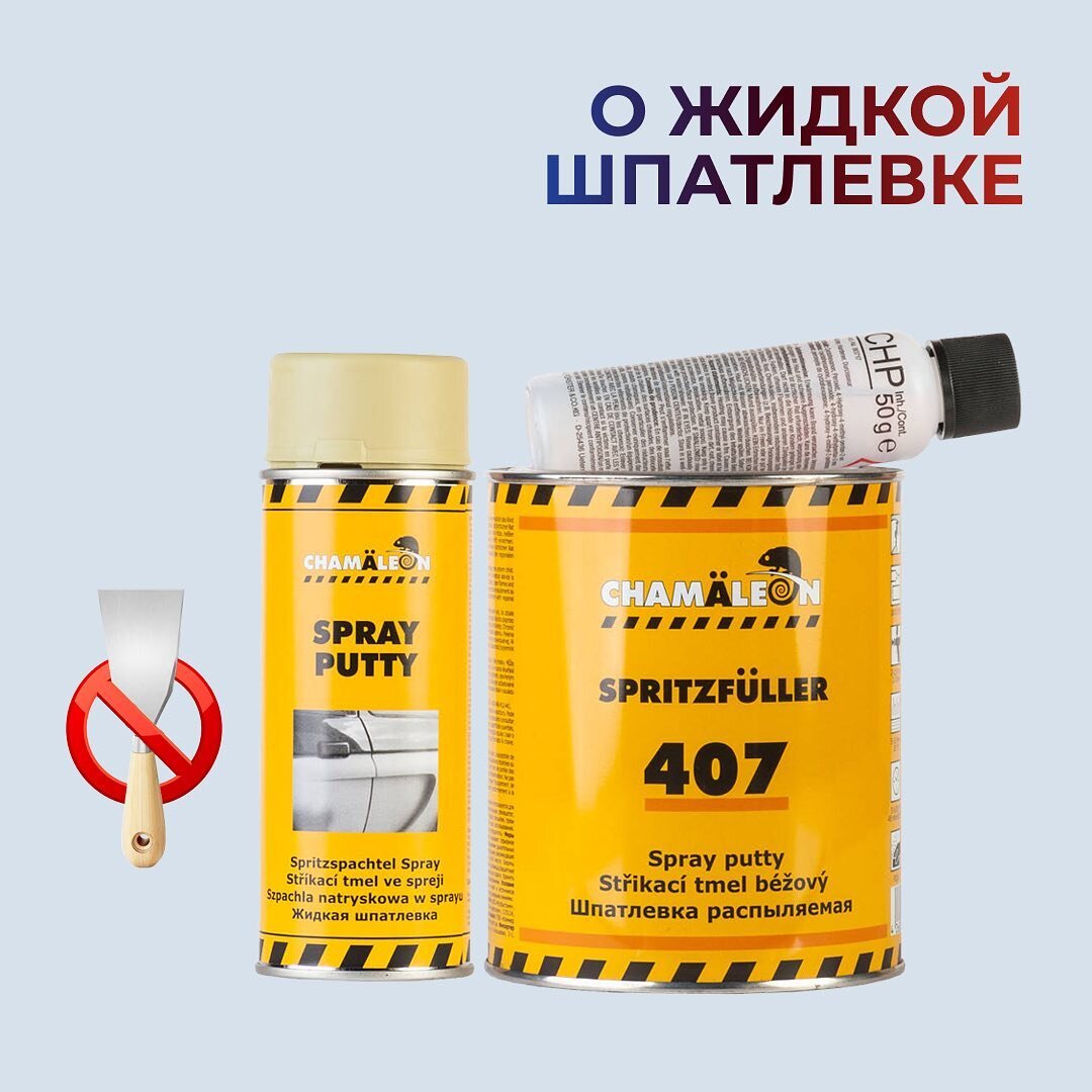 499 anti rust putty 1000 гр антикоррозионная шпатлевка фото 88