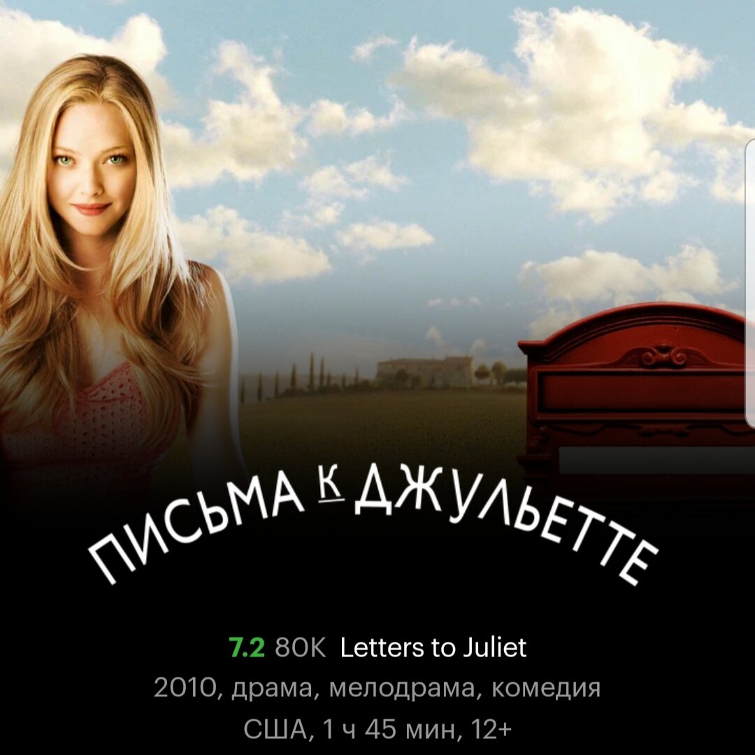 Скриншот. Хороший фильм 👍
