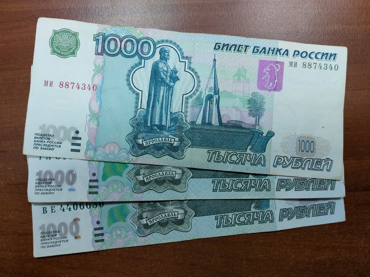 3000 в рублях