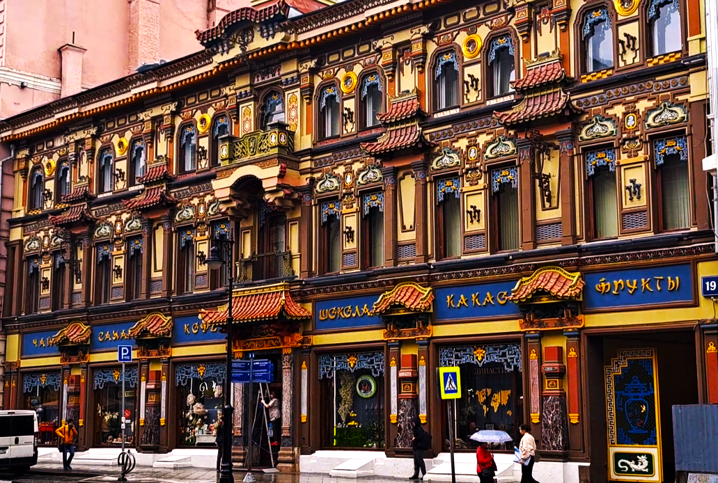 Чайный дом на Мясницкой улице. Май 2023 года. Фото автора статьи