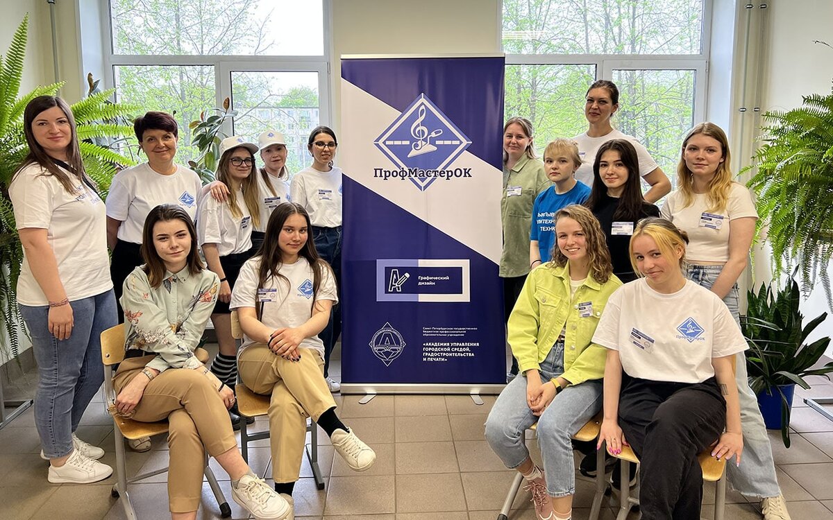 Академия управления городской средой, градостроительства и печати. Обучение в СПО. Студенты градостроительства СПБ.
