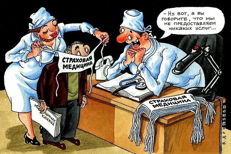 карикатура медицина