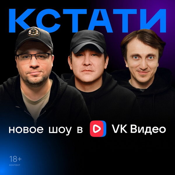     Гарик Харламов, Азамат Мусагалиев и Денис Дорохов шутят «Кстати»