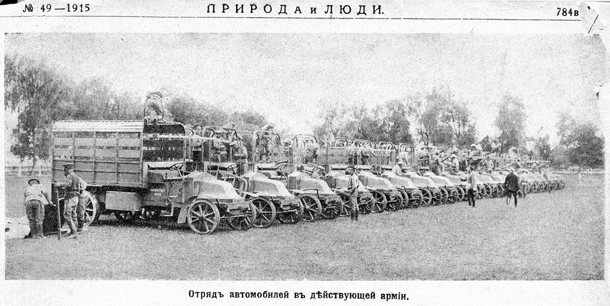 1915 год фото оиз открытых источников