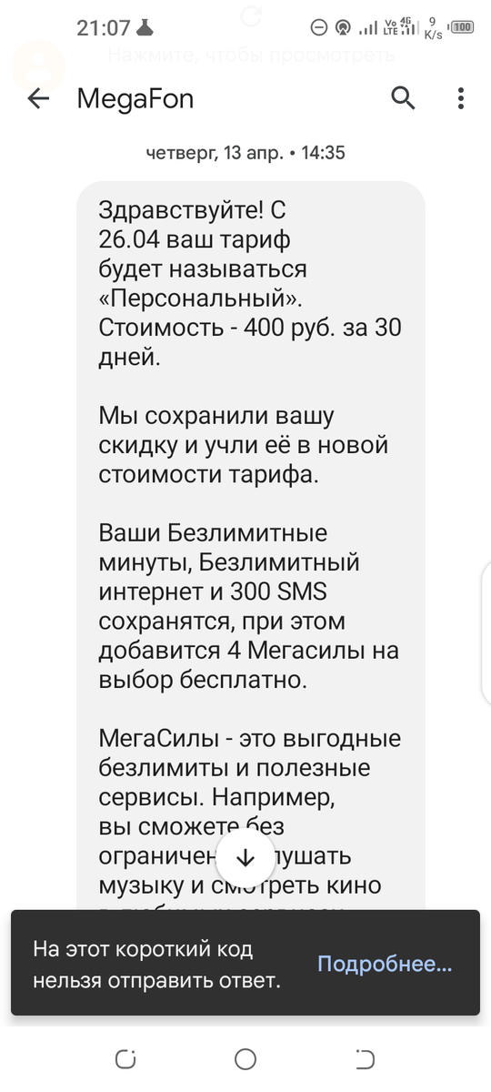 Какие силы?