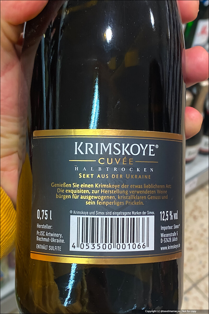 Это было довольно неожиданно: в маленьком провинциальном супермаркете вдруг встретить … «Крымское шампанское». Причем, сразу двух видов: белое брют и полусухое красное.-2
