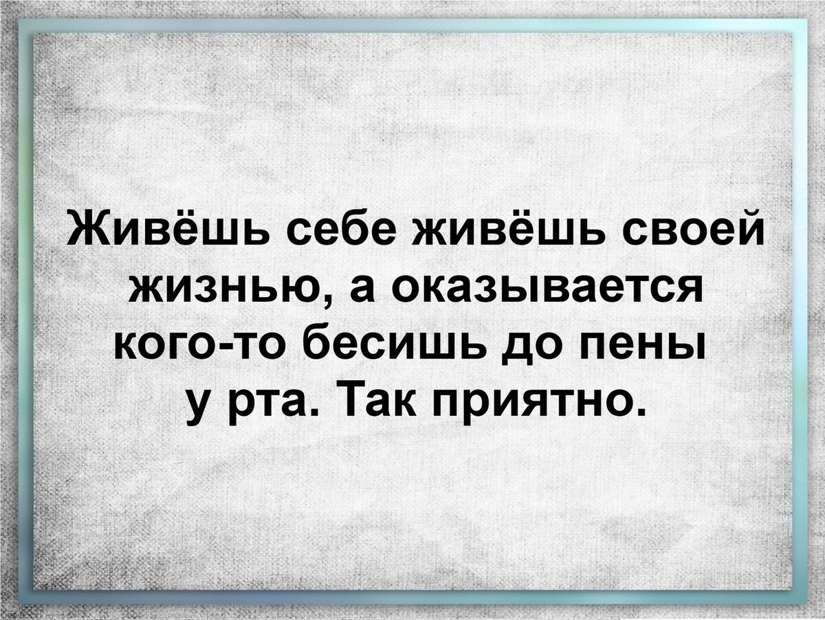 Мама прожила свою жизнь проживет и твою картинки