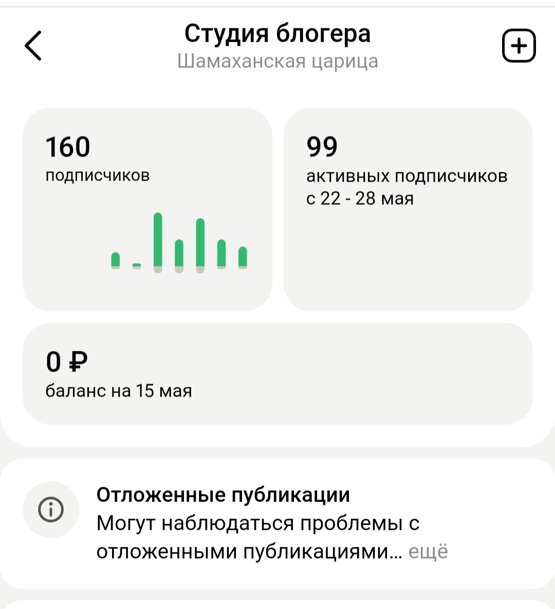 Скрин автора