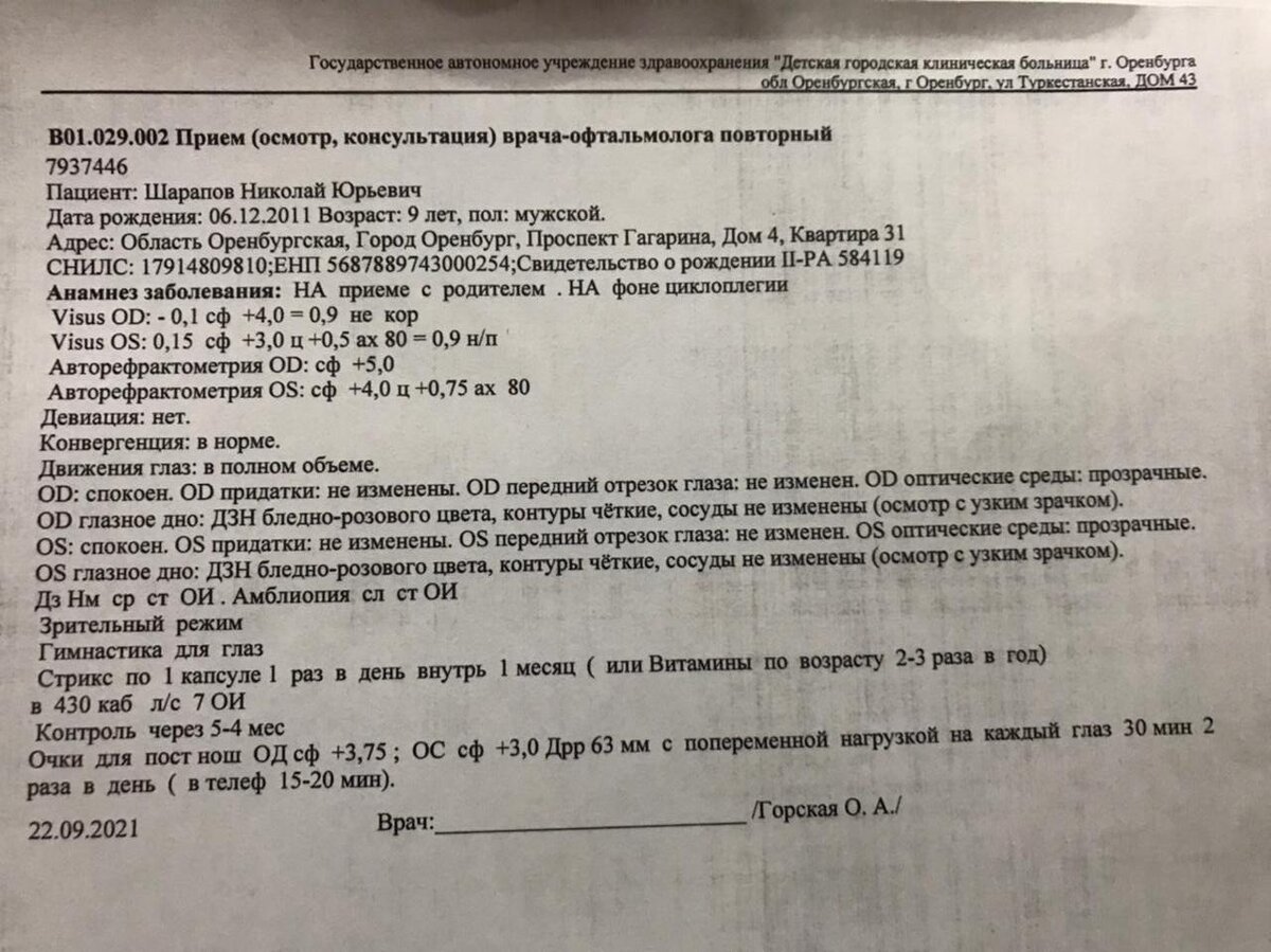 До сеансов Инициологии