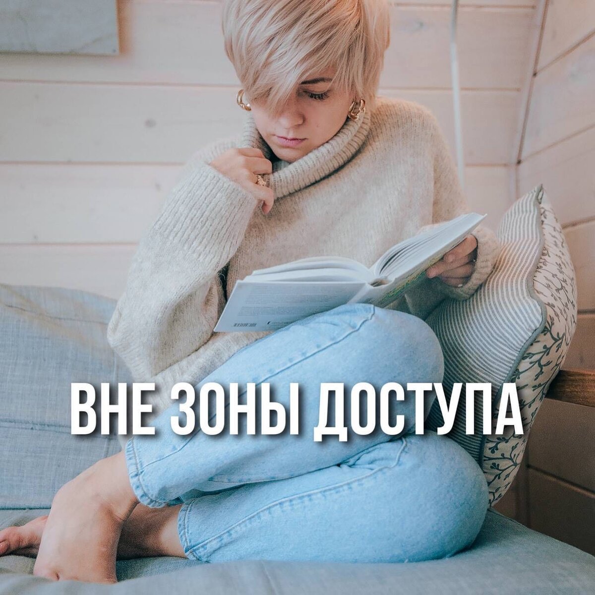 Сабина Томаш