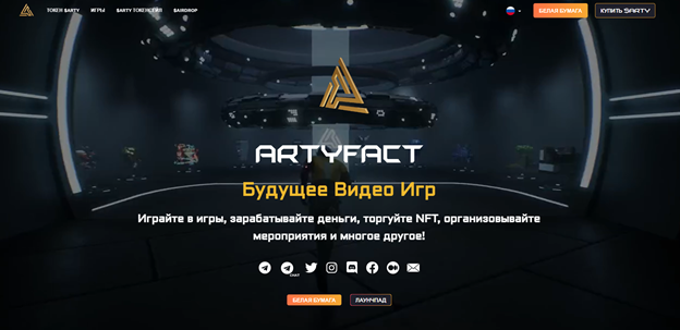 Ссылка на скачивание Artyfact Demo - https://drive.google.com/drive/folders/1vwzfs2wKcG7XyDQB44JZibSs3n9Jvp_g