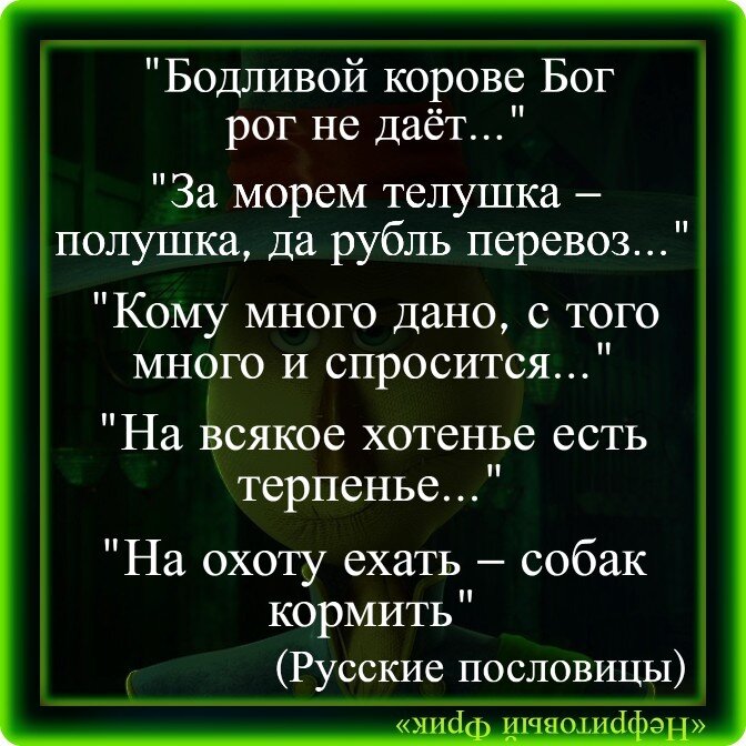 Читать онлайн «Пословицы и поговорки русского народа», Владимир Иванович Даль – Литрес