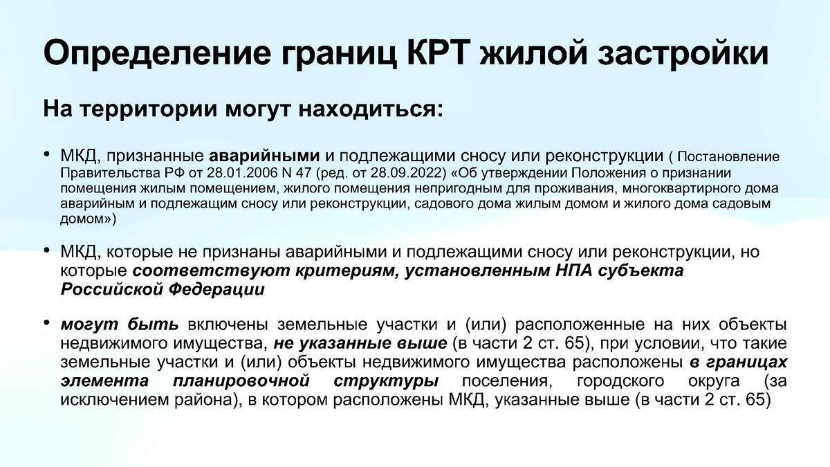 Проект решения о крт. Проект решения о крт