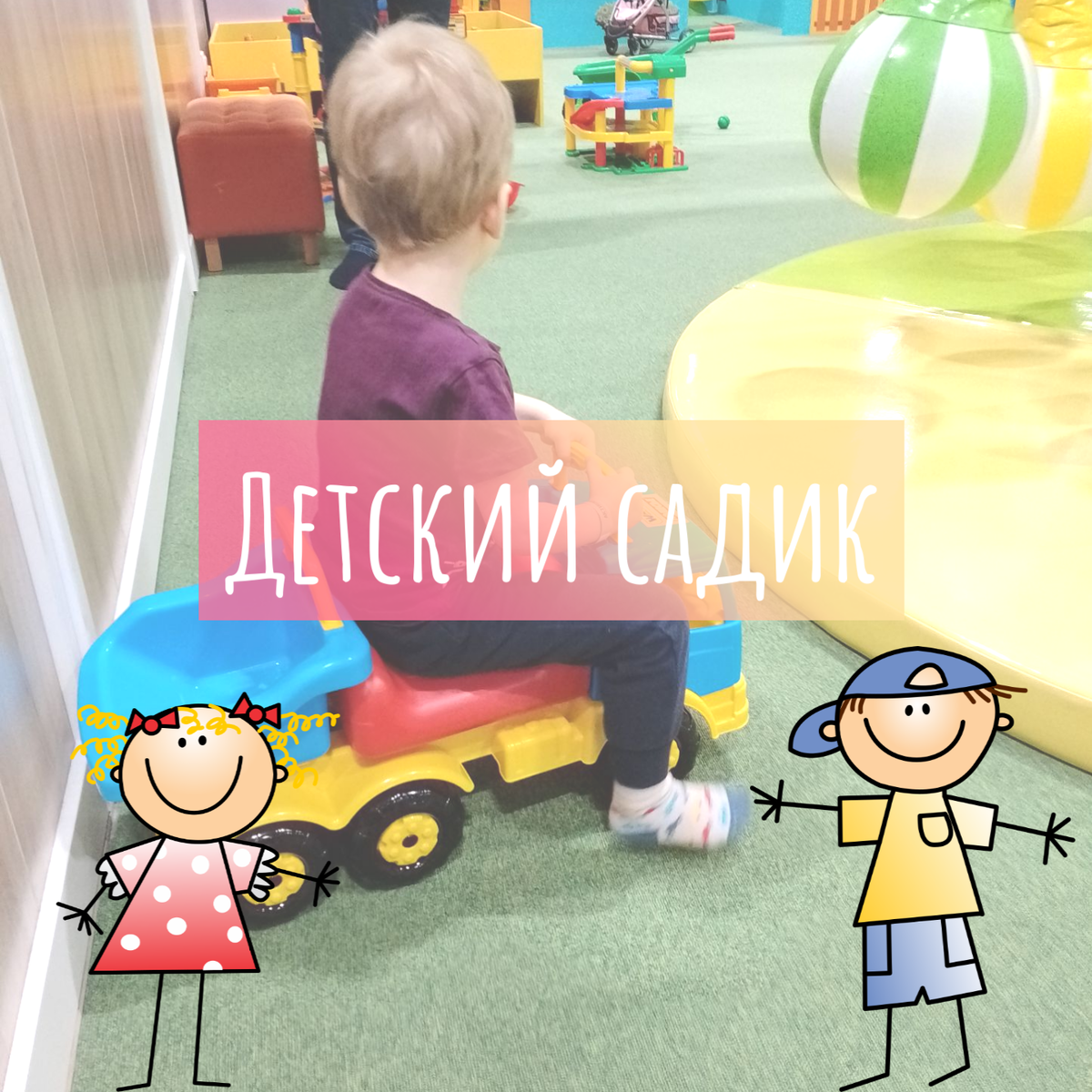 Фото автора