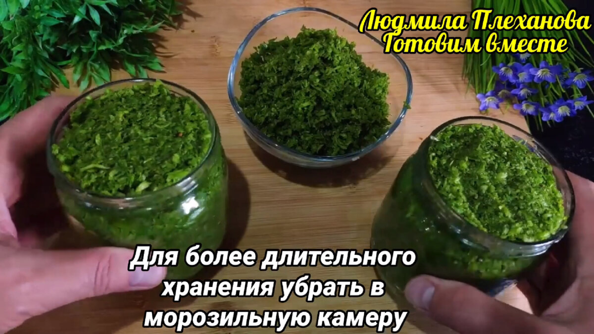 Многие это выбрасывают, а я делаю вкусную остренькая пасту на зиму.  Добавляю её в мясные, рыбные блюда, делаю соус | Людмила Плеханова Готовим  вместе. Еда | Дзен