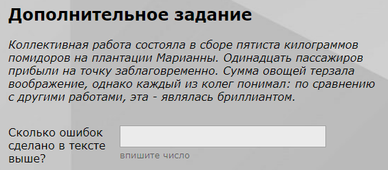 А как Вы думаете?