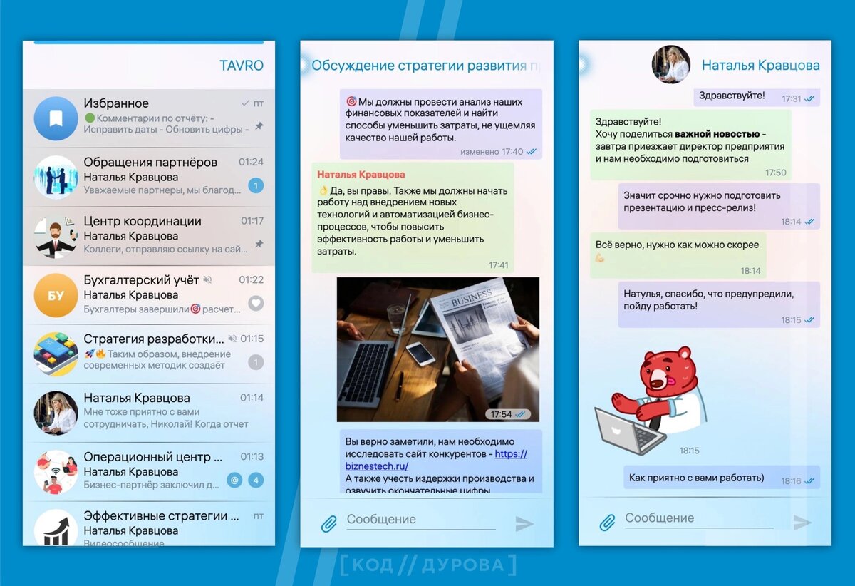 На ОС «Аврора» появился клиент Telegram. Что ещё есть из приложений? |  4pda.to | Дзен