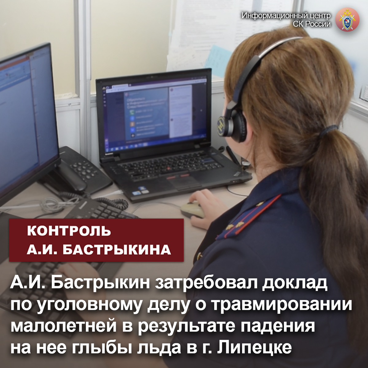 Информационный центр следственного комитета. Информационный центр ск россии данилова. Информационный центр ск россии. Следователь чернова. Францишко николай валерьевич томск.