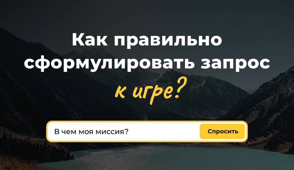 Как лучше сформулировать запрос чтобы найти кота. Как правильно сформулировать запрос. правильная формулировка запроса. как сформулировать запрос.