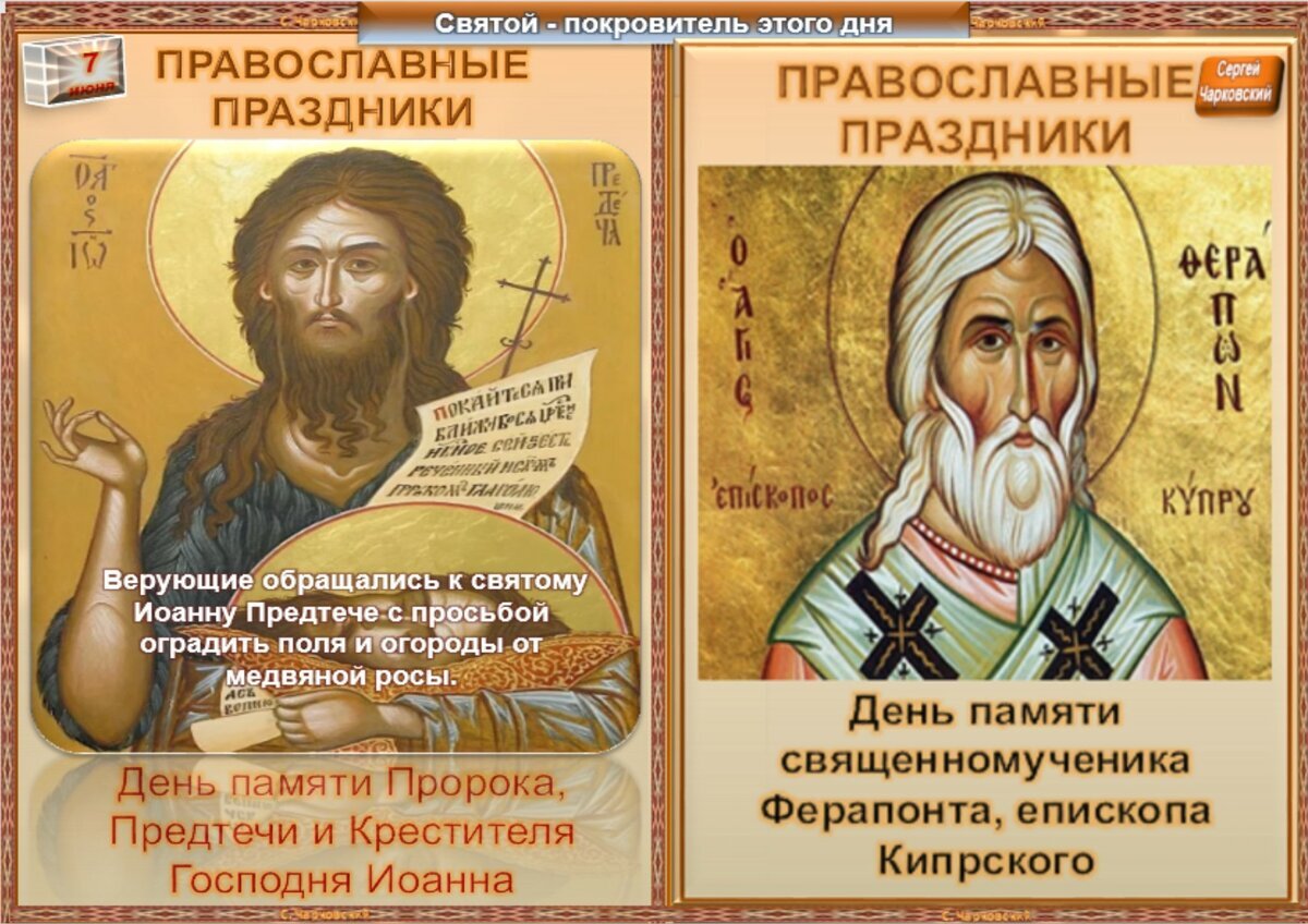 1 сентября православный календарь