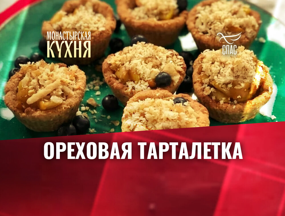 Постный Ревани Монастырская кухня