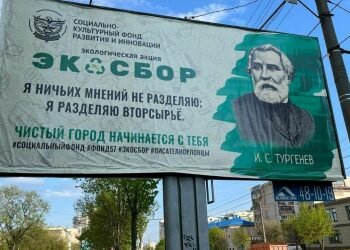 «Несчастье России…»