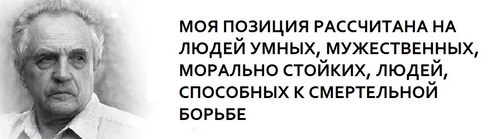 Двадцать лет назад, в 2003-ем году известный советский социолог и логик, российский писатель и философ Александр Александрович Зиновьев дал интервью интернет-порталу "КМ.ру".-3