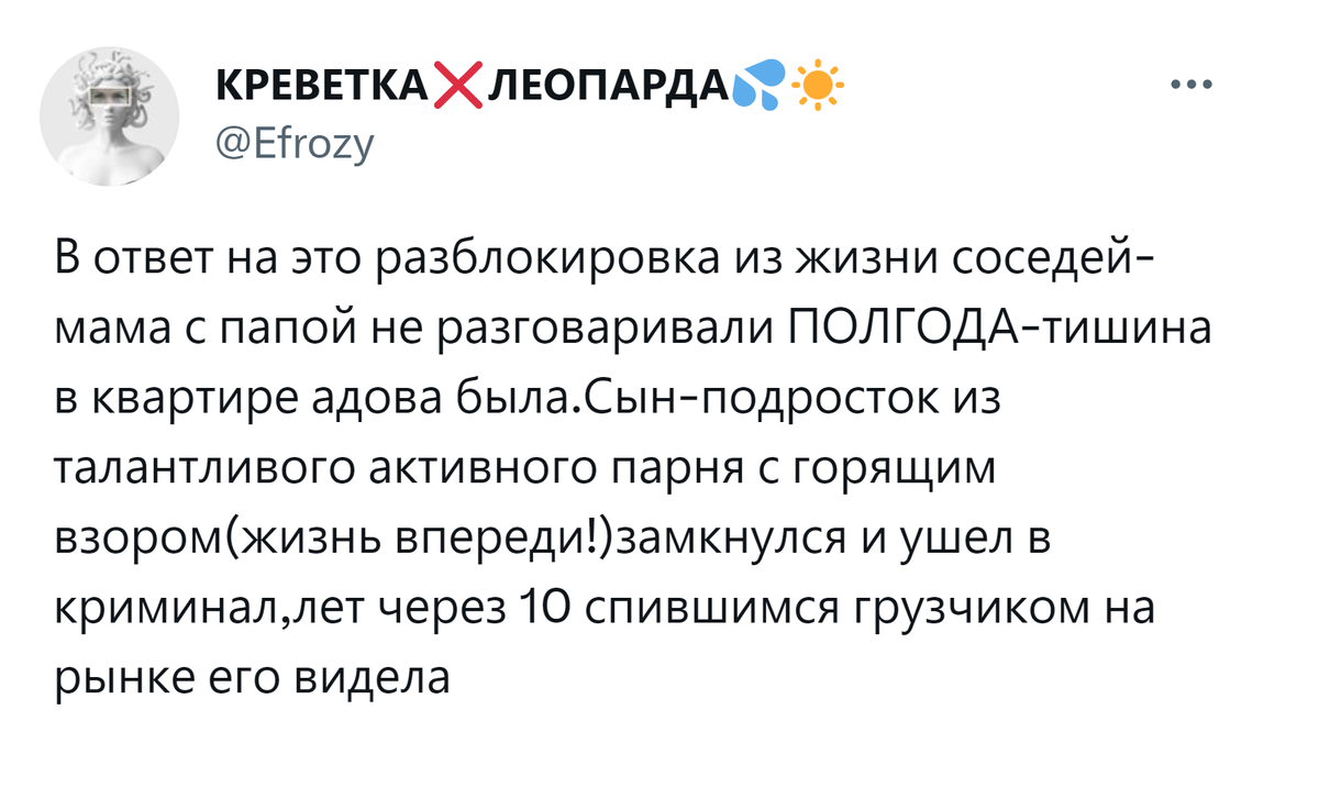 Мужчина наказывает молчанием