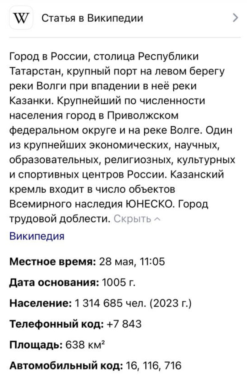 Казань - это…