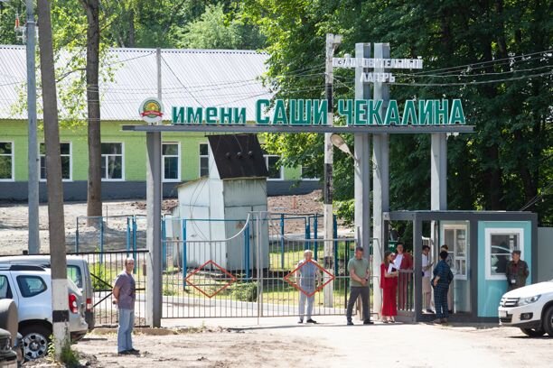 Лагерь саши чекалина в тульской области фото