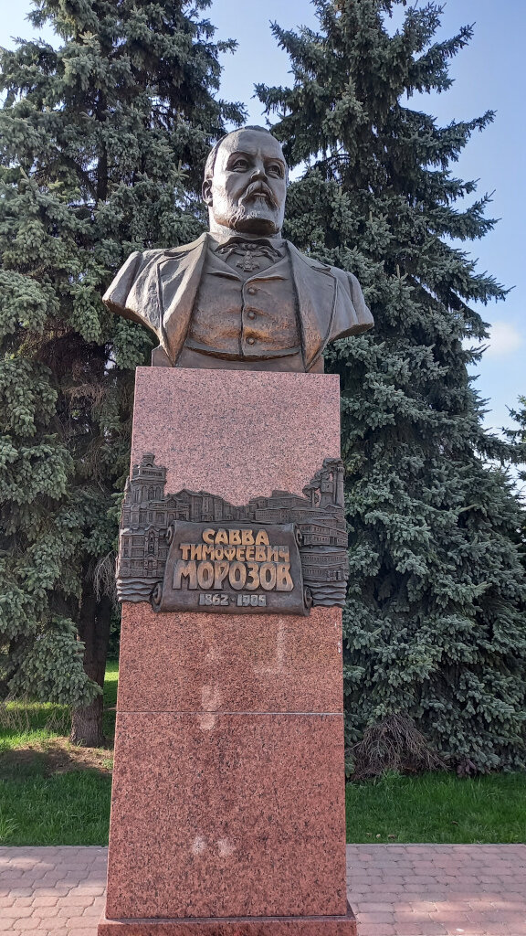 Бюст Саввы Морозова в Орехово-Зуеве 