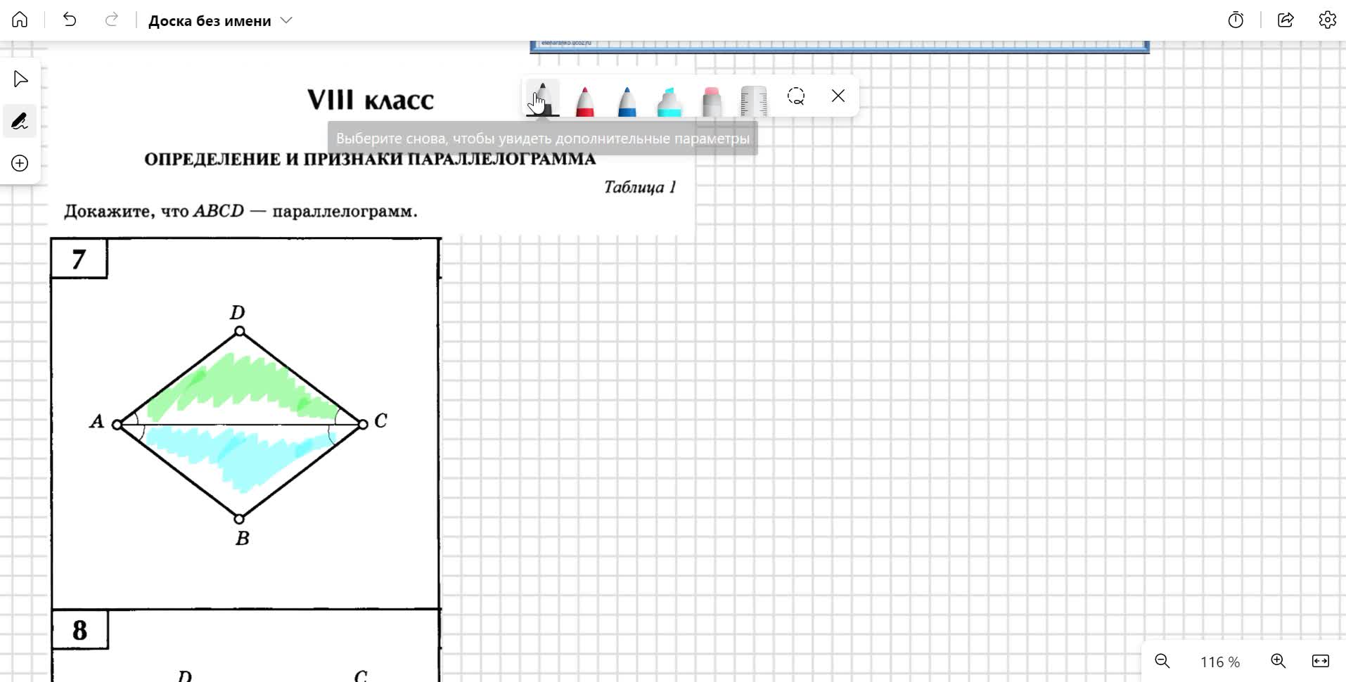 задачи на чертежах_определение и признаки параллелограмма_ч. 3