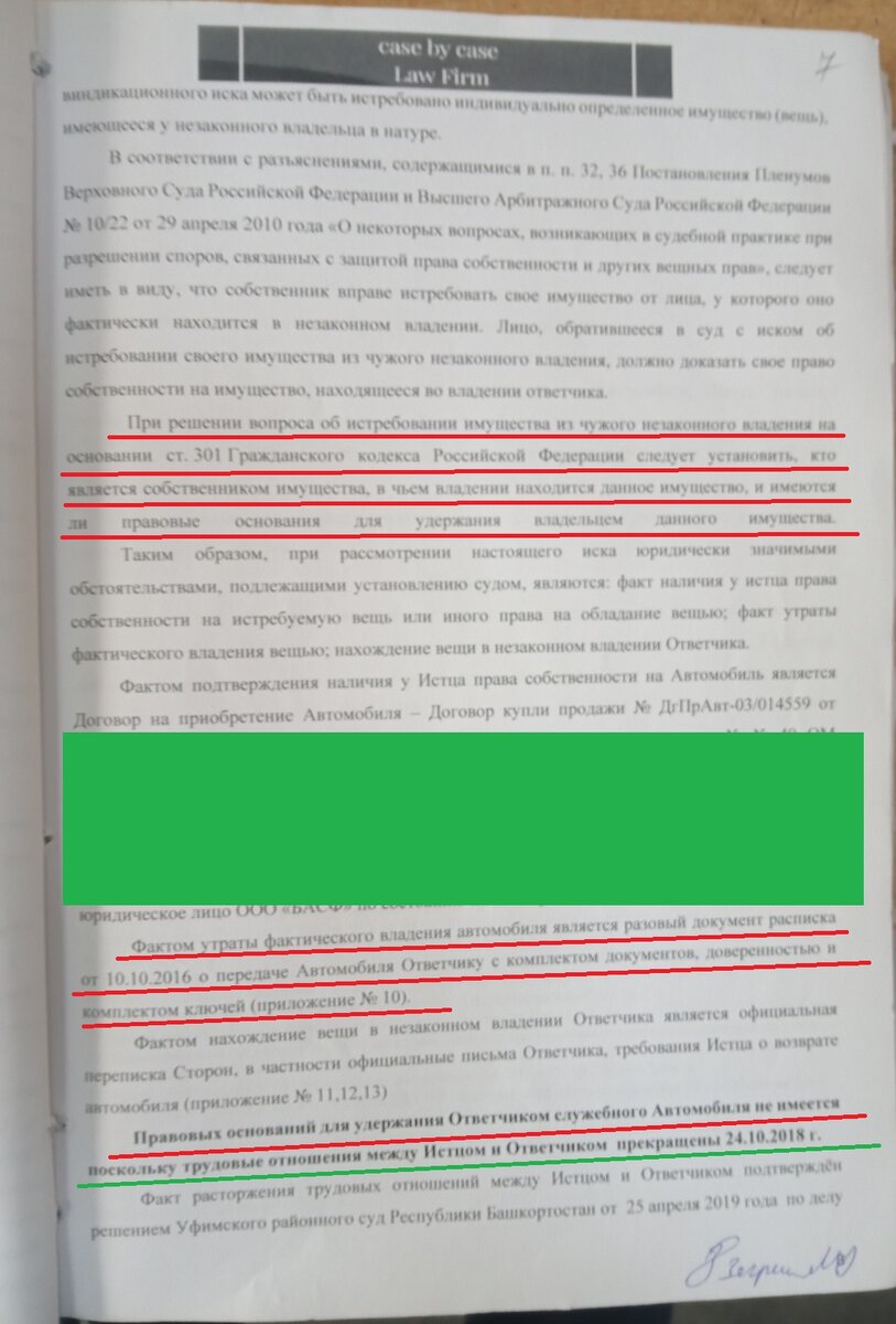 Пути исправления своих требований по Иску (после вынесения решения) (БАСФ  Рулит Насыровой)$$$ | Однажды в Суде | Дзен