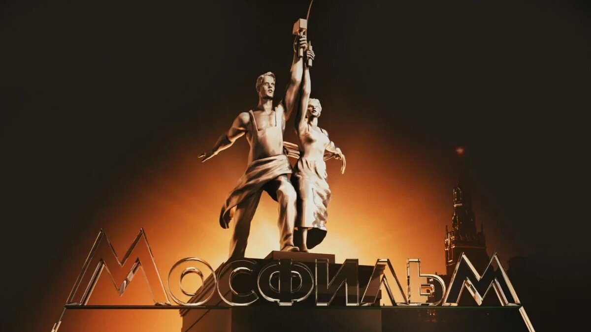 Логотип кинокомпании "Мосфильм".