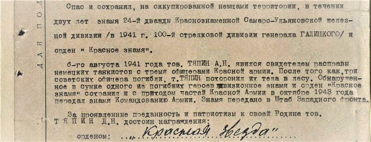 Навечно был зачислен в списки воинской части ещё при жизни. Таких ...