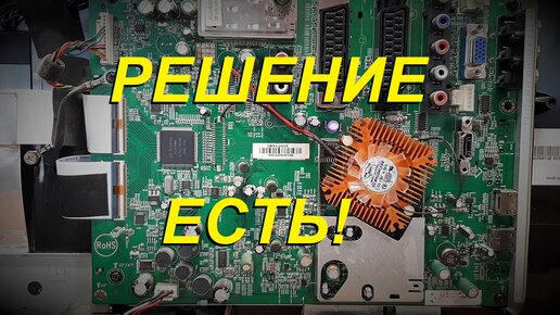 Ремонт телевизора PHILIPS 32PFL3605/60 cc.3025024