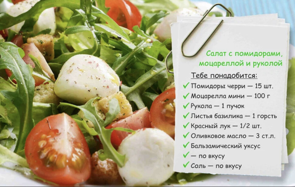 Картинки с рецептами салатов