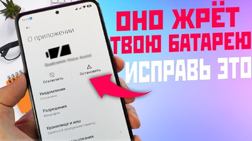 Реальная ЭКОНОМИЯ ЭНЕРГИИ и ЗАРЯДА БАТАРЕИ XIAOMI / REDMI / POCO отключите это вредоносное приложение