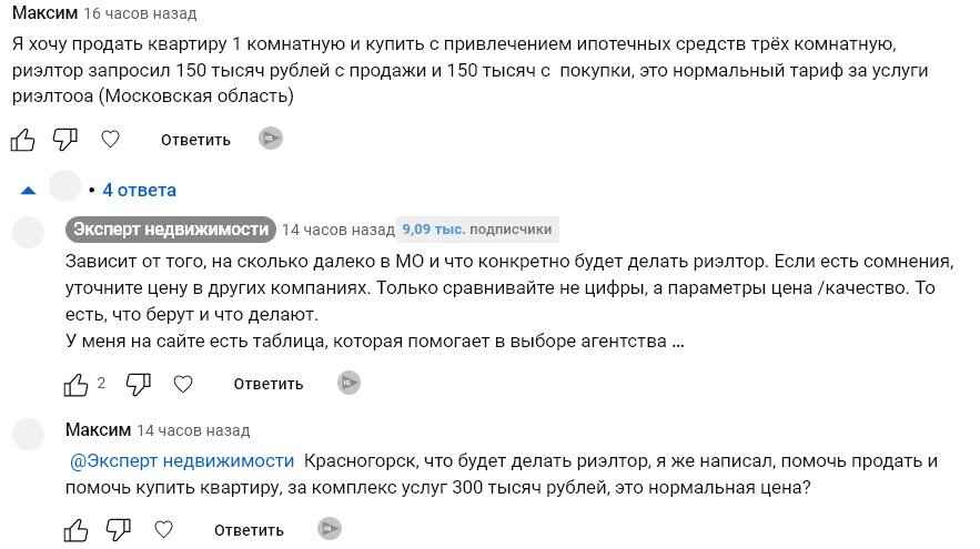 Выбор риэлтора или сколько стоят риэлторские услуги | Константин ...