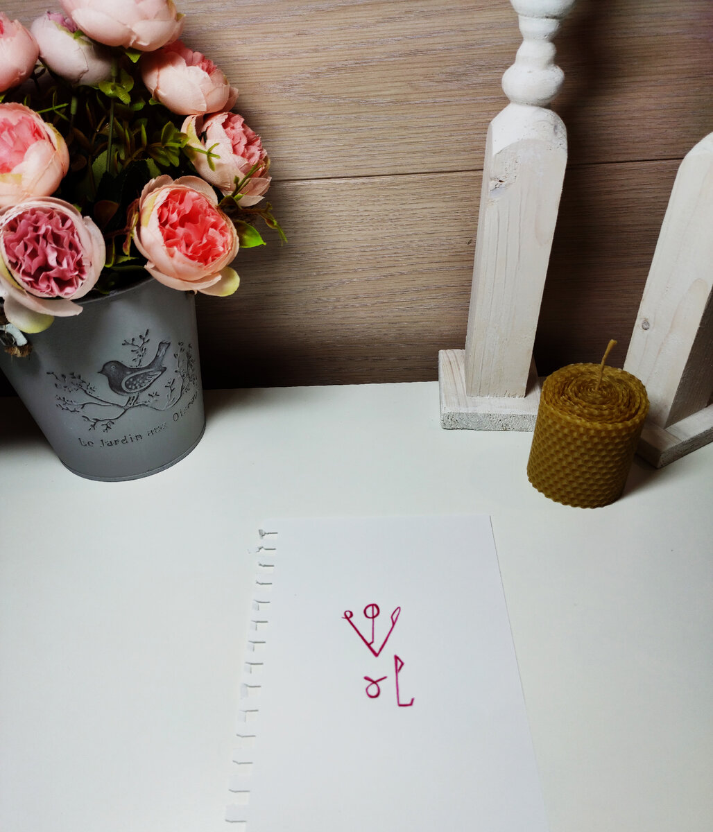 Став на деньги